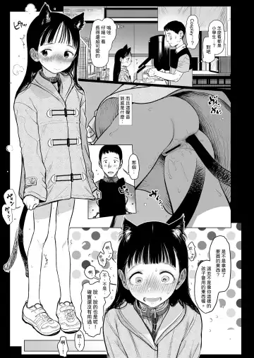 [Haguhagu] Tonari ni Kosite kita Kawaii Onnanoko. Fhentai - Page 27