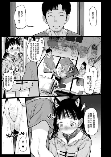 [Haguhagu] Tonari ni Kosite kita Kawaii Onnanoko. Fhentai - Page 29