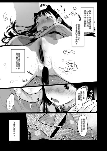 [Haguhagu] Tonari ni Kosite kita Kawaii Onnanoko. Fhentai - Page 30