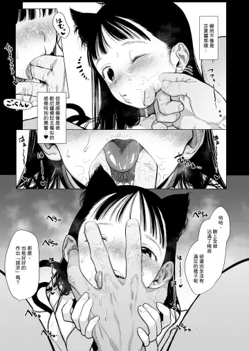 [Haguhagu] Tonari ni Kosite kita Kawaii Onnanoko. Fhentai - Page 35