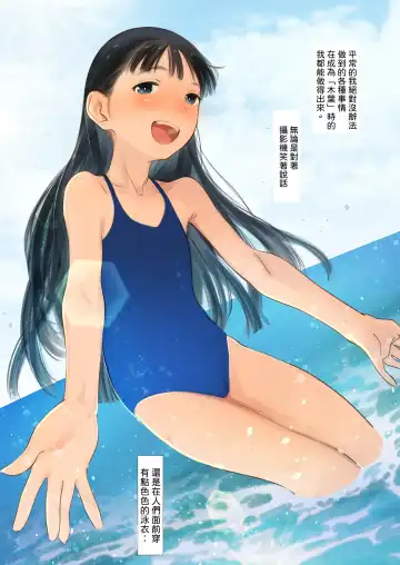 [Haguhagu] Tonari ni Kosite kita Kawaii Onnanoko. Fhentai - Page 4