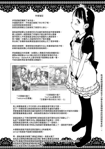 [Haguhagu] Tonari ni Kosite kita Kawaii Onnanoko. Fhentai - Page 56