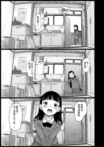 [Haguhagu] Tonari ni Kosite kita Kawaii Onnanoko. Fhentai - Page 8