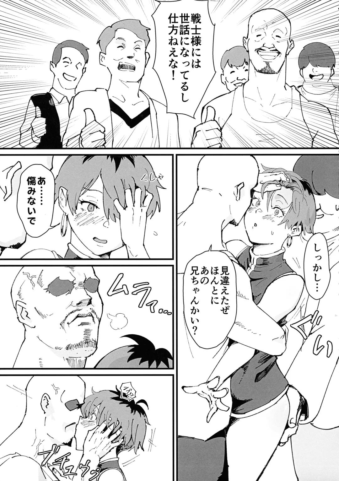 [Gomabura - Kirsi] [Goma Brothers (Gomabura, Kirsi) Tama-traak ~Otoko o Korosu Mahou~ Fhentai - Page 15