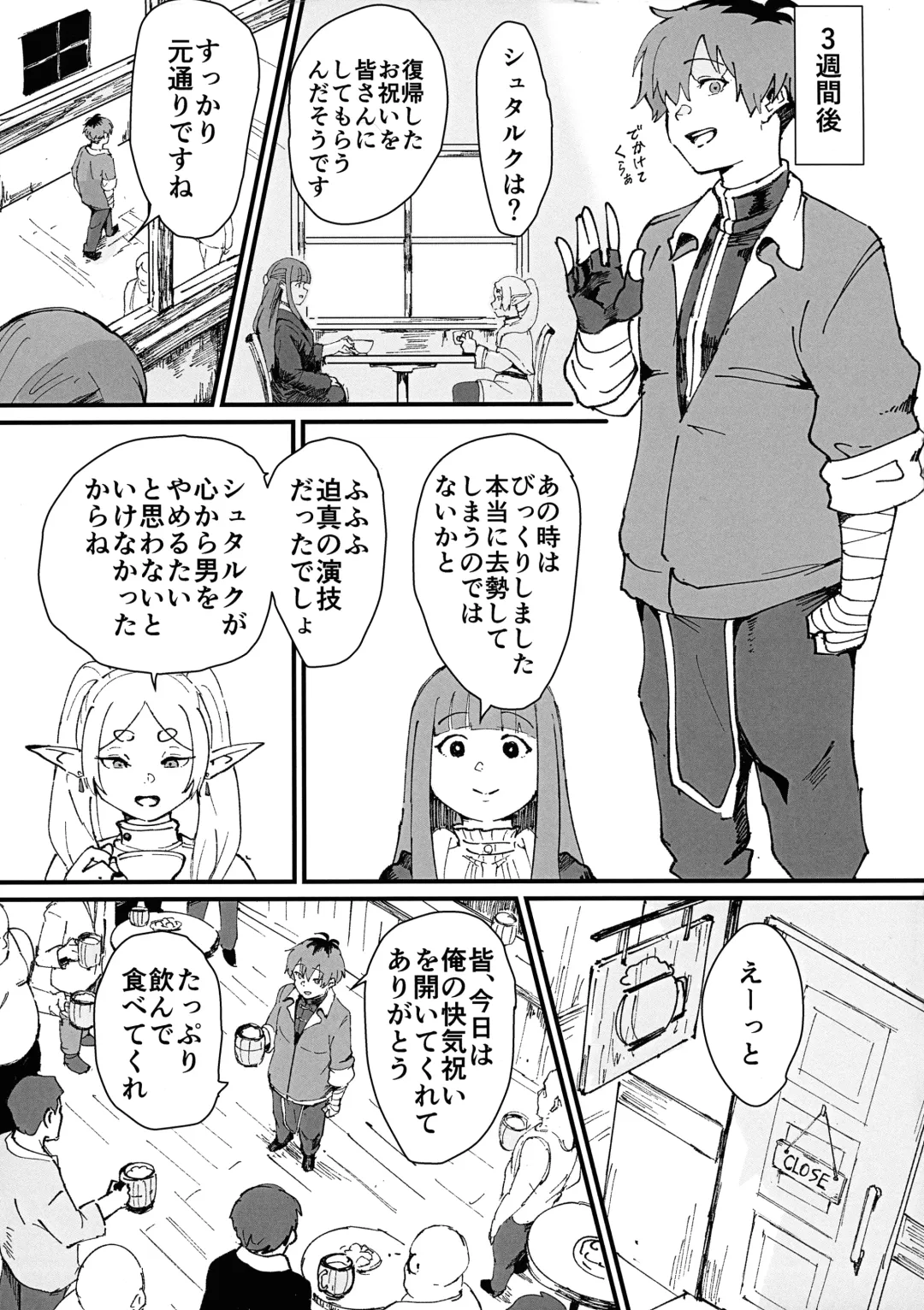 [Gomabura - Kirsi] [Goma Brothers (Gomabura, Kirsi) Tama-traak ~Otoko o Korosu Mahou~ Fhentai - Page 19