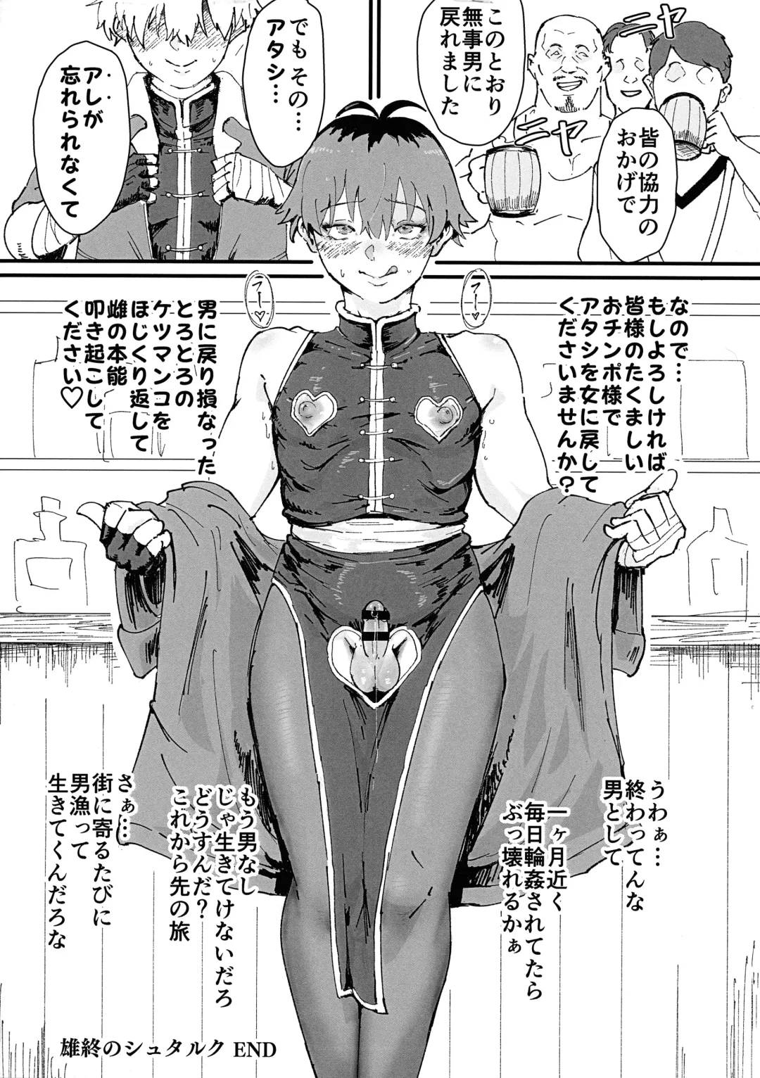 [Gomabura - Kirsi] [Goma Brothers (Gomabura, Kirsi) Tama-traak ~Otoko o Korosu Mahou~ Fhentai - Page 20