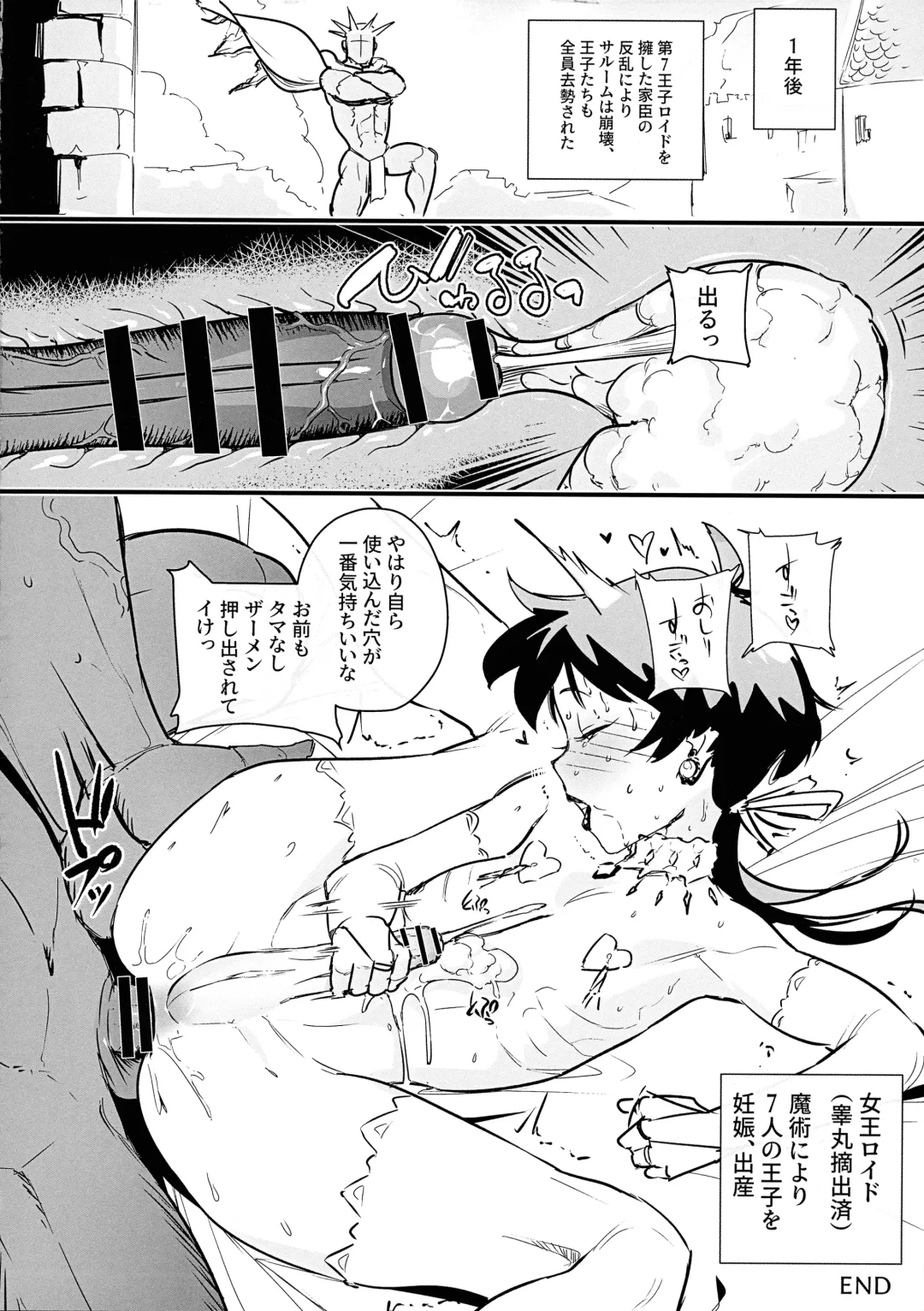 [Gomabura - Kirsi] [Goma Brothers (Gomabura, Kirsi) Tama-traak ~Otoko o Korosu Mahou~ Fhentai - Page 36
