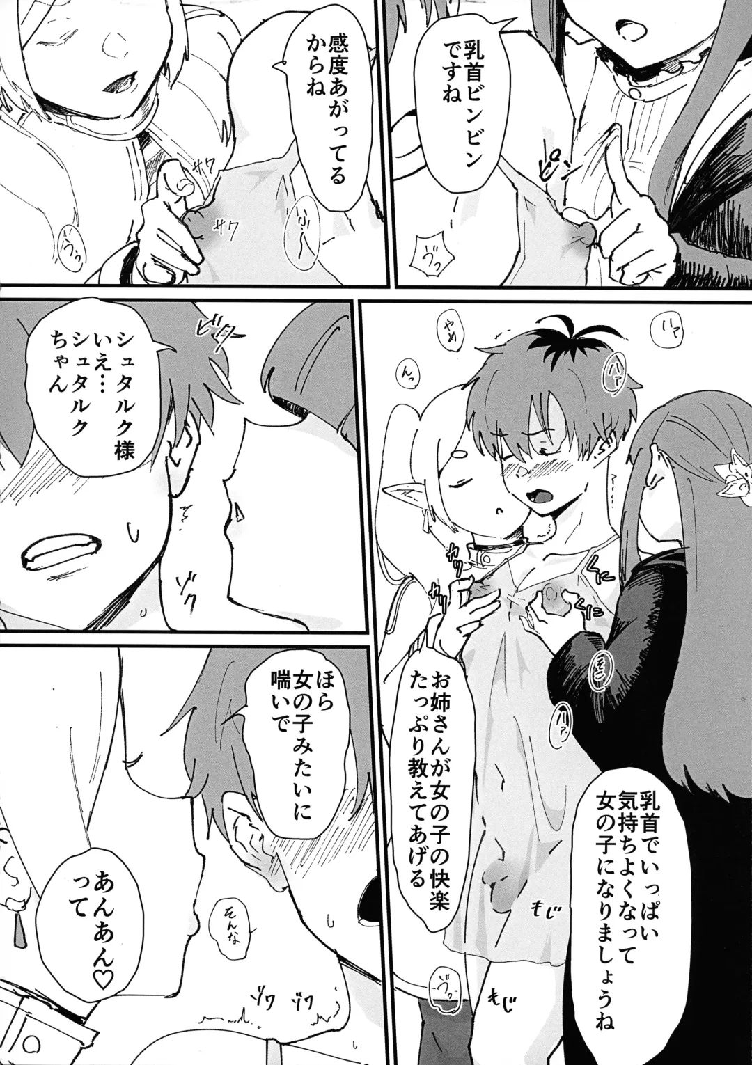 [Gomabura - Kirsi] [Goma Brothers (Gomabura, Kirsi) Tama-traak ~Otoko o Korosu Mahou~ Fhentai - Page 8