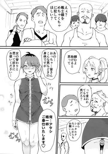 [Gomabura - Kirsi] [Goma Brothers (Gomabura, Kirsi) Tama-traak ~Otoko o Korosu Mahou~ Fhentai - Page 14