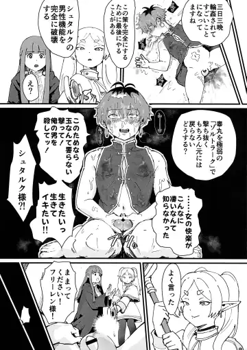 [Gomabura - Kirsi] [Goma Brothers (Gomabura, Kirsi) Tama-traak ~Otoko o Korosu Mahou~ Fhentai - Page 18