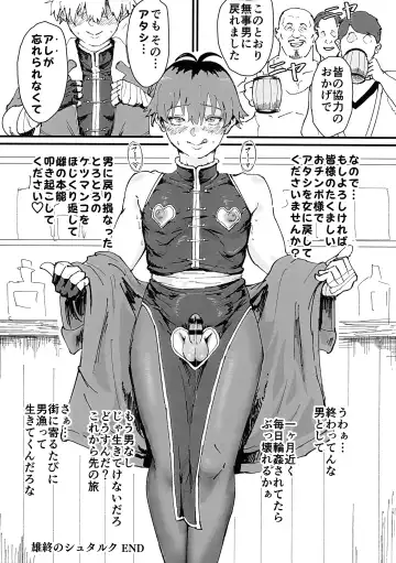 [Gomabura - Kirsi] [Goma Brothers (Gomabura, Kirsi) Tama-traak ~Otoko o Korosu Mahou~ Fhentai - Page 20