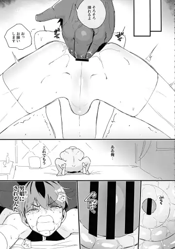 [Gomabura - Kirsi] [Goma Brothers (Gomabura, Kirsi) Tama-traak ~Otoko o Korosu Mahou~ Fhentai - Page 23