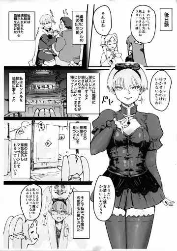 [Gomabura - Kirsi] [Goma Brothers (Gomabura, Kirsi) Tama-traak ~Otoko o Korosu Mahou~ Fhentai - Page 47