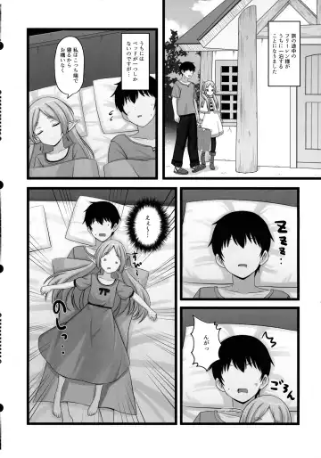 [Reitou Dentai] Onegaishimasu, Frieren-sama 2 Fhentai - Page 4