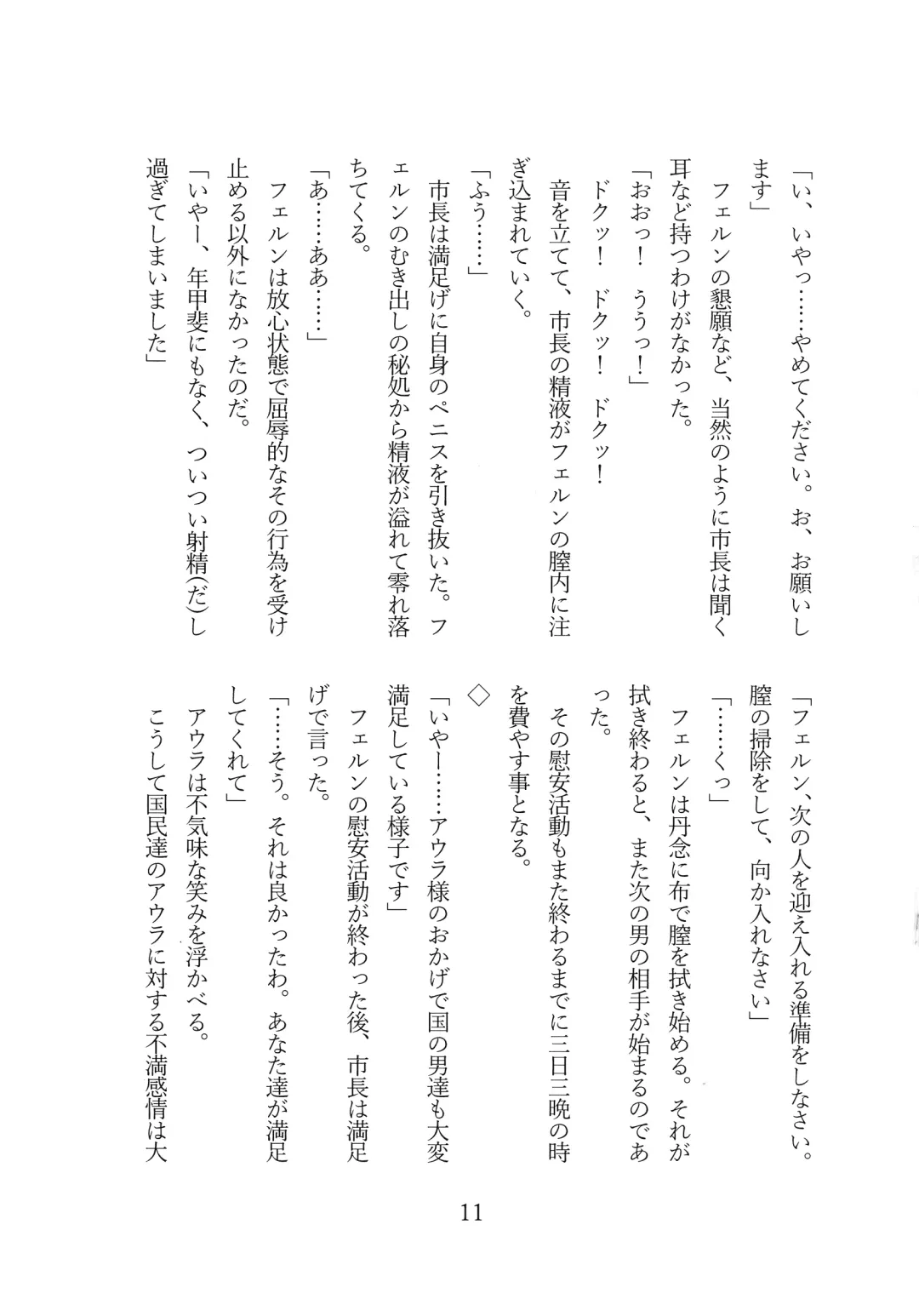 [Shirosuzu] Fern Zettai Fukujuu END Fhentai - Page 13