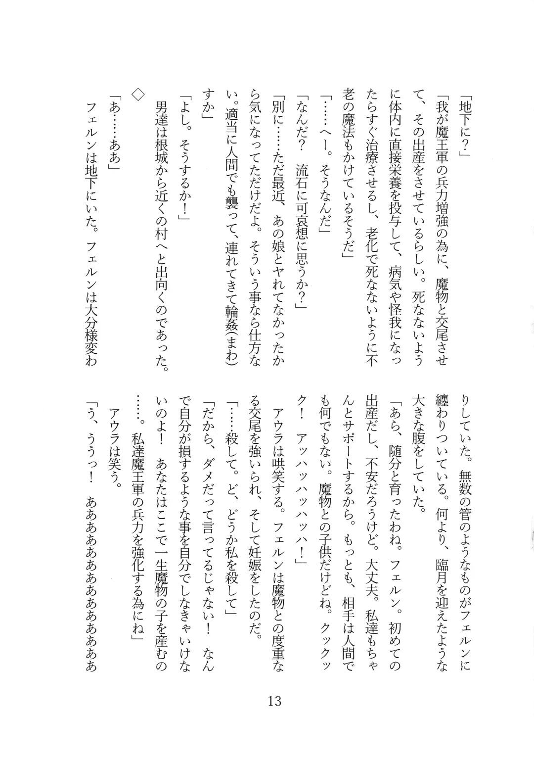 [Shirosuzu] Fern Zettai Fukujuu END Fhentai - Page 15