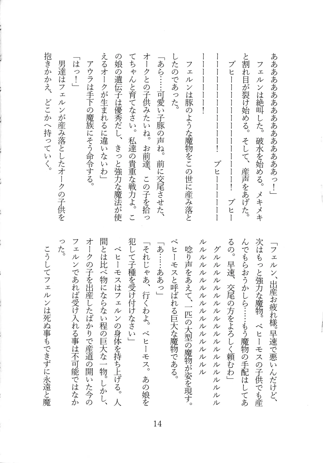 [Shirosuzu] Fern Zettai Fukujuu END Fhentai - Page 16