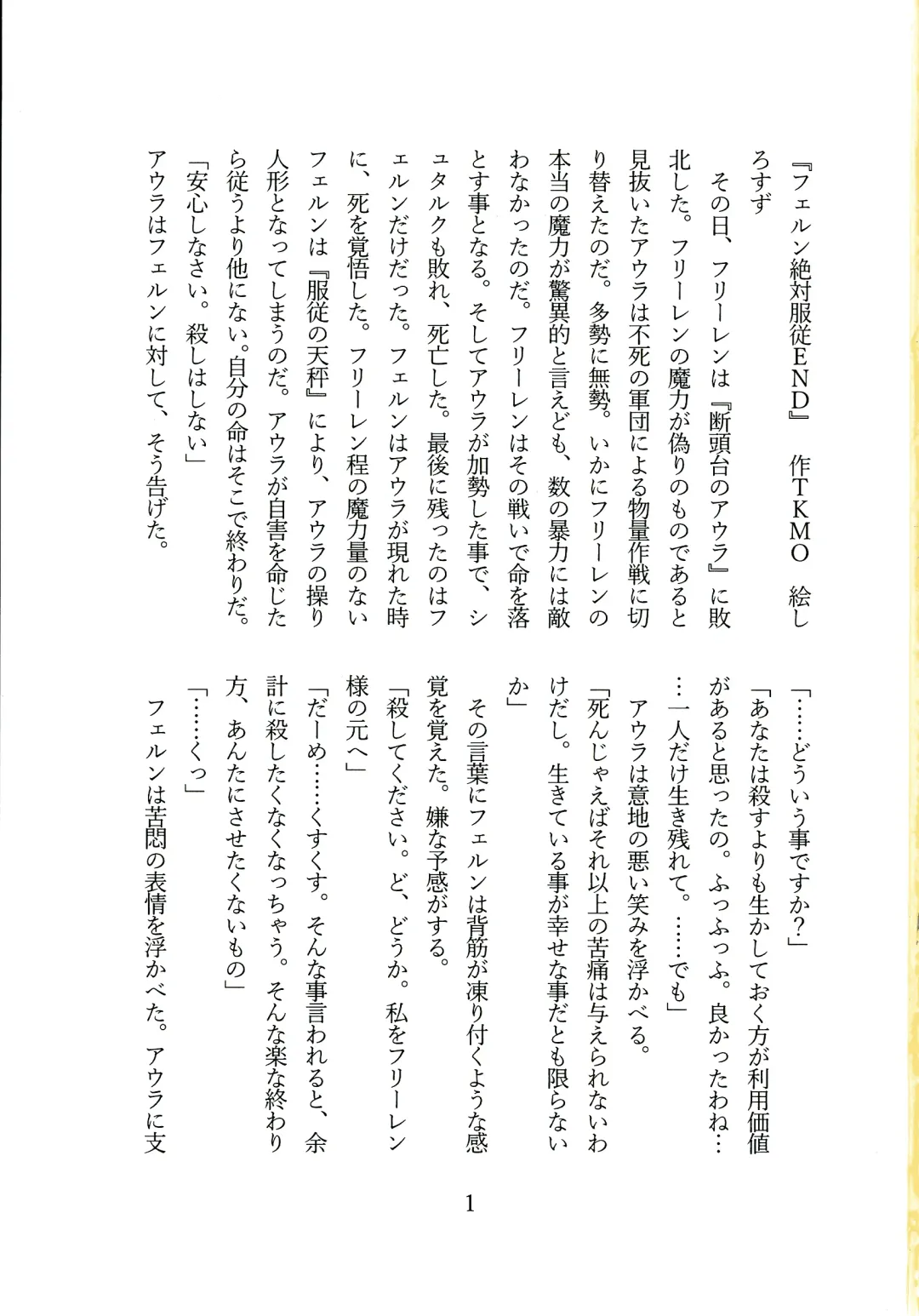 [Shirosuzu] Fern Zettai Fukujuu END Fhentai - Page 3