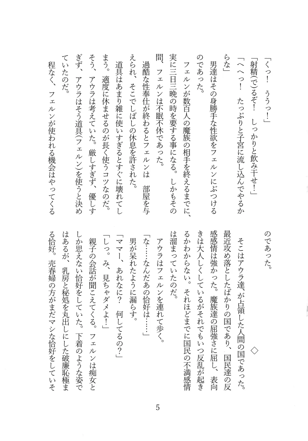 [Shirosuzu] Fern Zettai Fukujuu END Fhentai - Page 7