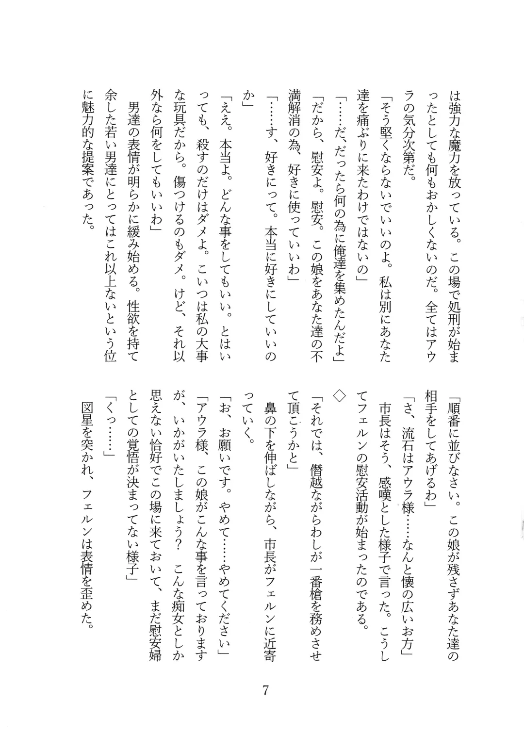 [Shirosuzu] Fern Zettai Fukujuu END Fhentai - Page 9