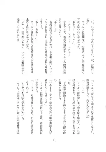 [Shirosuzu] Fern Zettai Fukujuu END Fhentai - Page 13