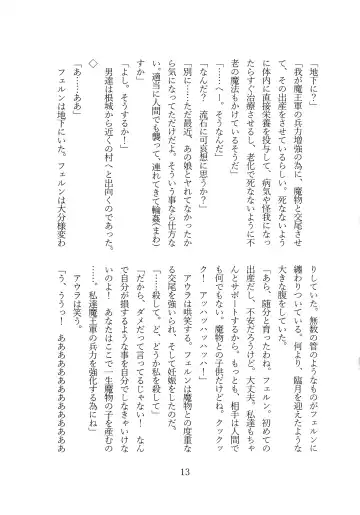 [Shirosuzu] Fern Zettai Fukujuu END Fhentai - Page 15