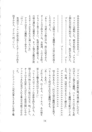 [Shirosuzu] Fern Zettai Fukujuu END Fhentai - Page 16