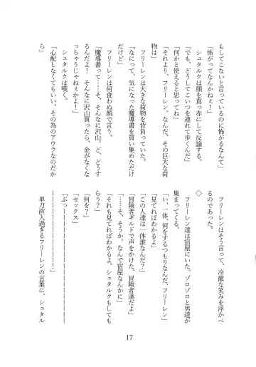 [Shirosuzu] Fern Zettai Fukujuu END Fhentai - Page 19