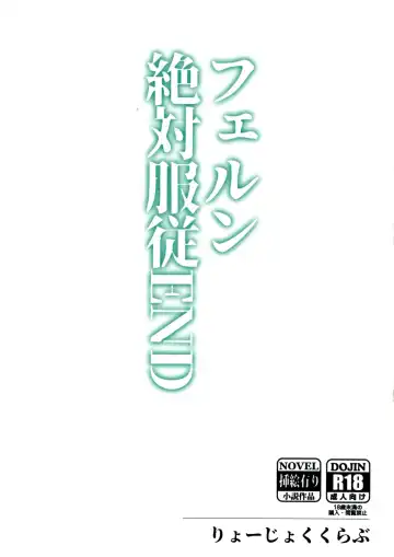 [Shirosuzu] Fern Zettai Fukujuu END Fhentai - Page 2