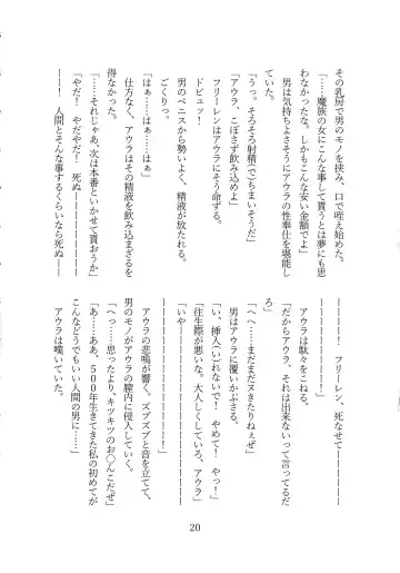 [Shirosuzu] Fern Zettai Fukujuu END Fhentai - Page 22