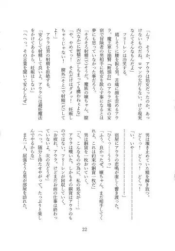 [Shirosuzu] Fern Zettai Fukujuu END Fhentai - Page 24