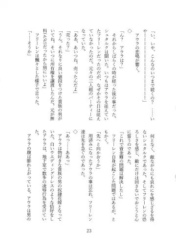 [Shirosuzu] Fern Zettai Fukujuu END Fhentai - Page 25