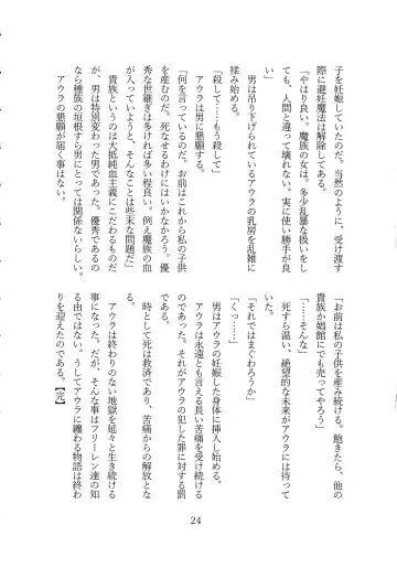 [Shirosuzu] Fern Zettai Fukujuu END Fhentai - Page 26