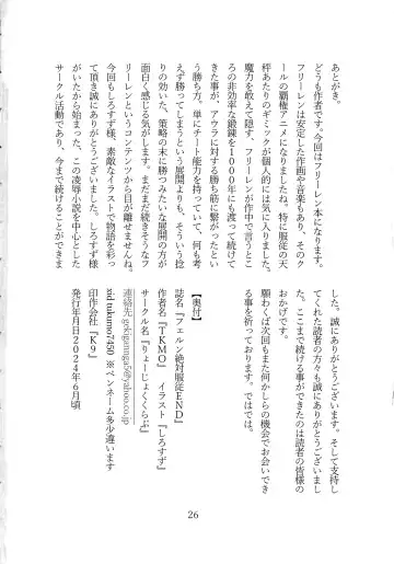 [Shirosuzu] Fern Zettai Fukujuu END Fhentai - Page 28