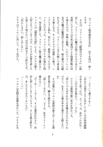 [Shirosuzu] Fern Zettai Fukujuu END Fhentai - Page 3