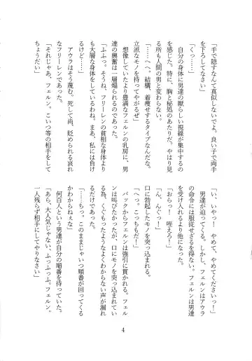 [Shirosuzu] Fern Zettai Fukujuu END Fhentai - Page 6