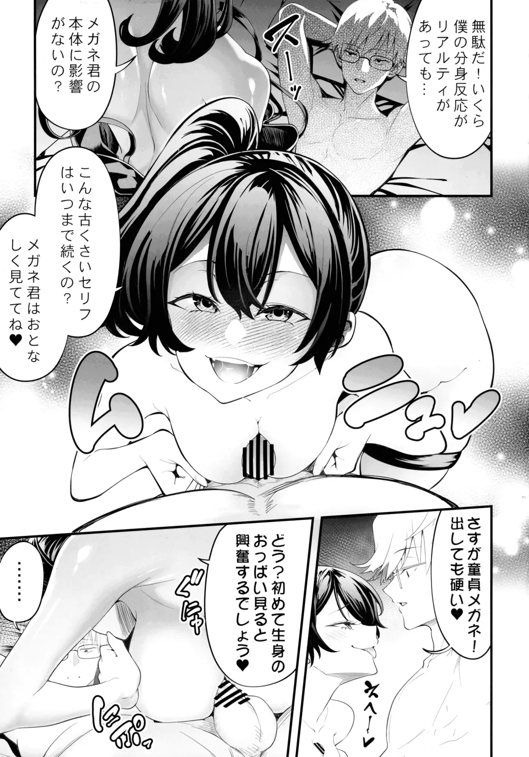 Megane-kun to Issho ni Kyoukan Suru "Zecchou Mahou" Fhentai - Page 11