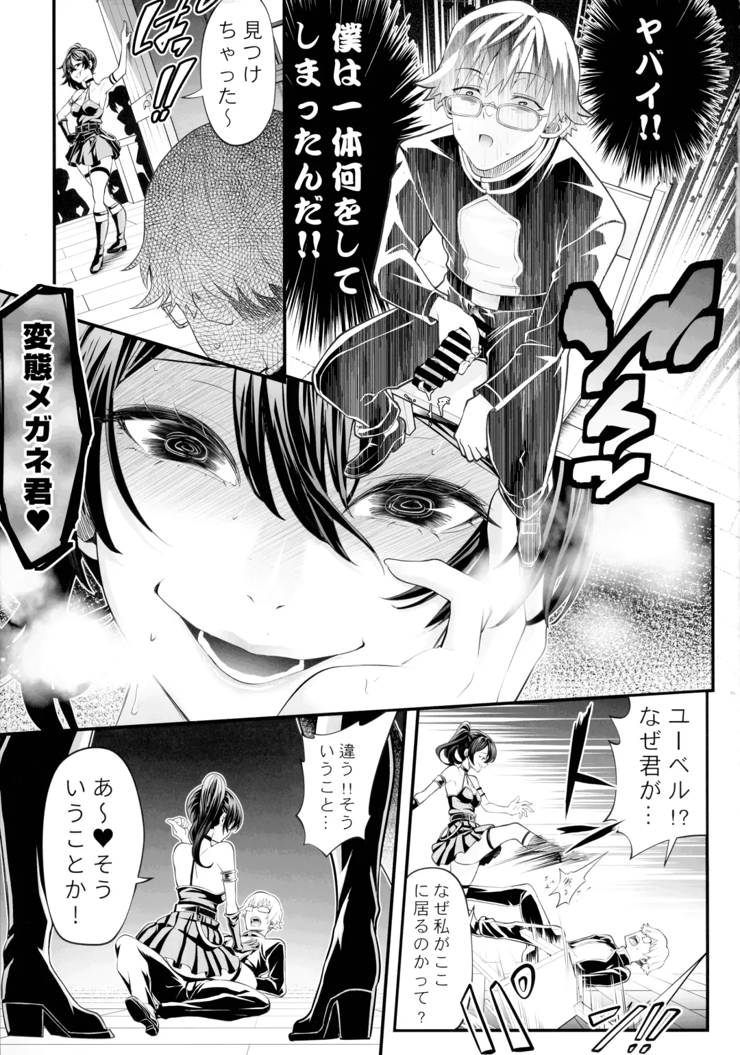 Megane-kun to Issho ni Kyoukan Suru "Zecchou Mahou" Fhentai - Page 19
