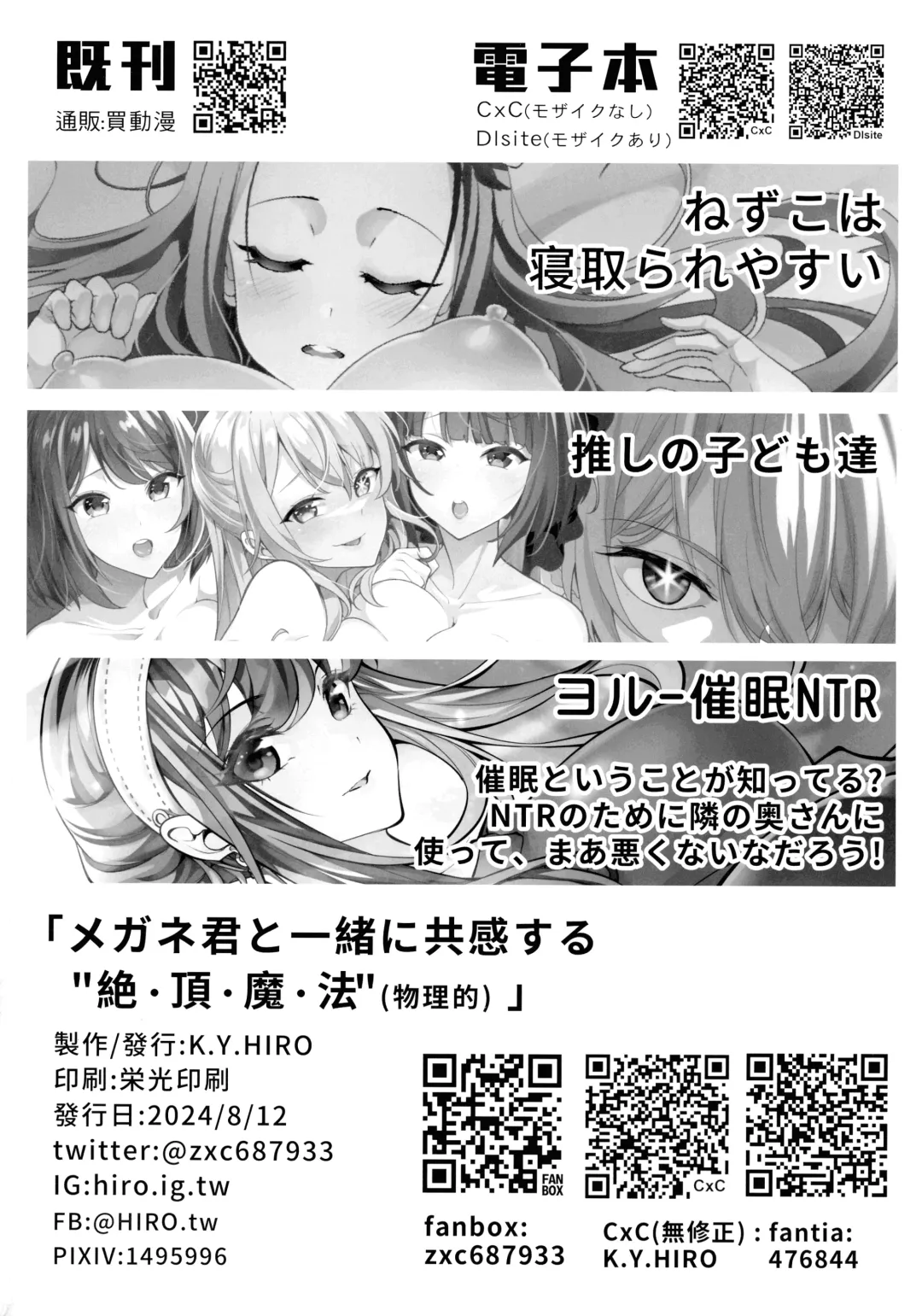 Megane-kun to Issho ni Kyoukan Suru "Zecchou Mahou" Fhentai - Page 22