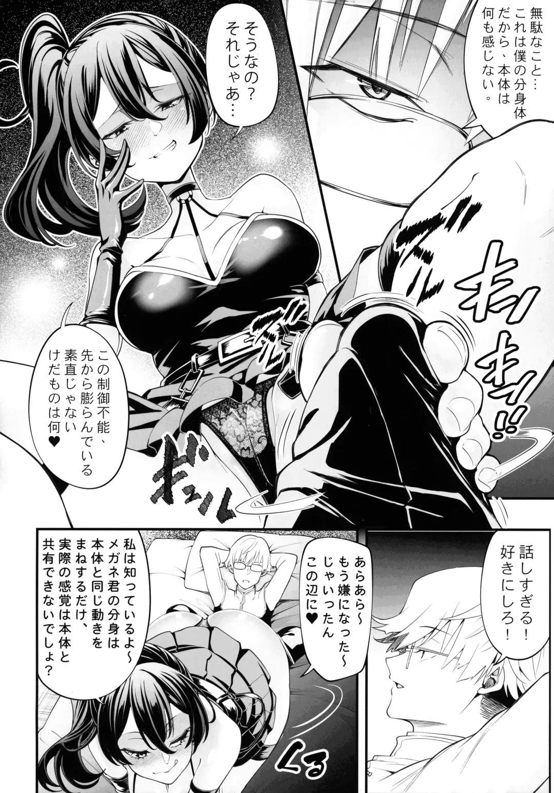 Megane-kun to Issho ni Kyoukan Suru "Zecchou Mahou" Fhentai - Page 4