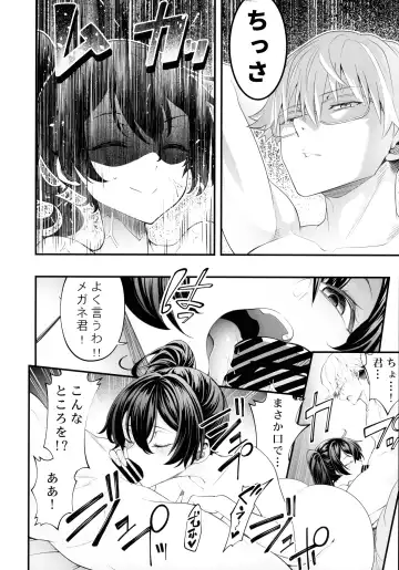 Megane-kun to Issho ni Kyoukan Suru "Zecchou Mahou" Fhentai - Page 12