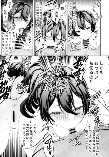 Megane-kun to Issho ni Kyoukan Suru "Zecchou Mahou" Fhentai - Page 13