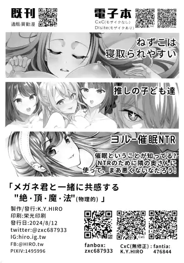 Megane-kun to Issho ni Kyoukan Suru "Zecchou Mahou" Fhentai - Page 22