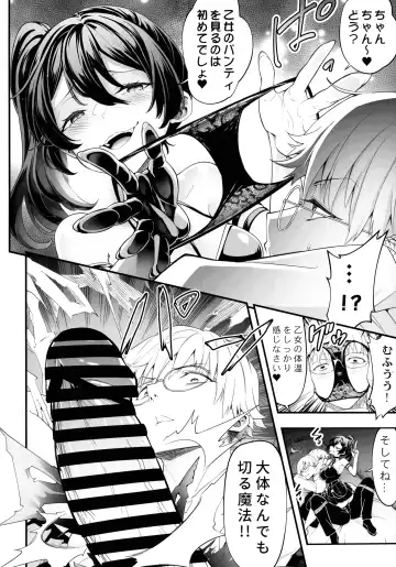 Megane-kun to Issho ni Kyoukan Suru "Zecchou Mahou" Fhentai - Page 6