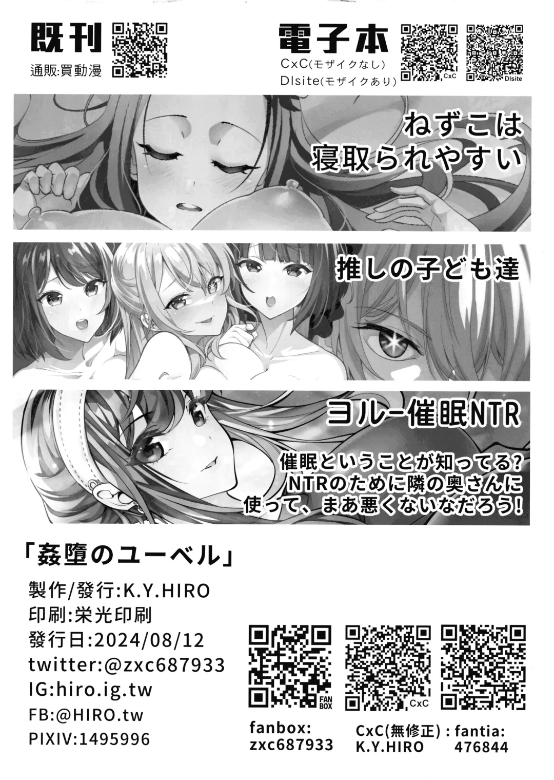 Kan Duò no Ubel Fhentai - Page 2