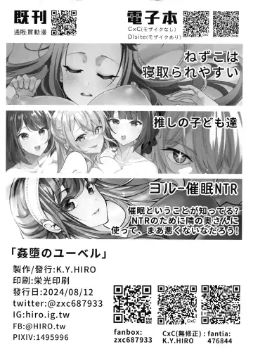 Kan Duò no Ubel Fhentai - Page 2