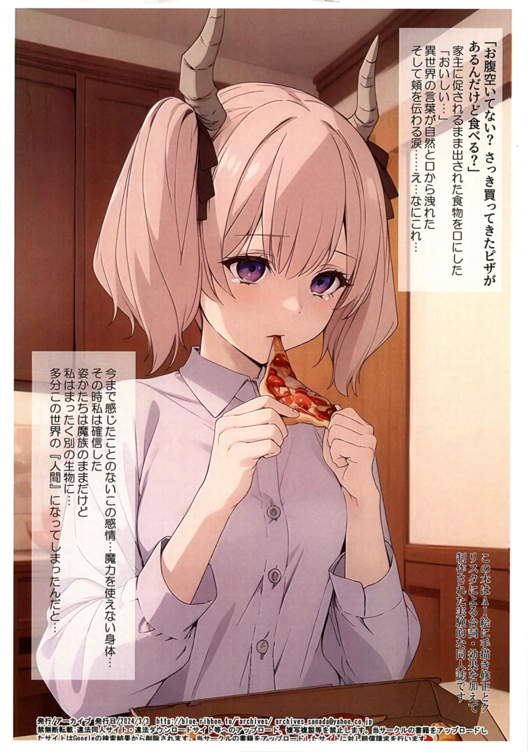 [Hechi - Sanada Kana] Isekai Tensei Mazoku no Nichijou Fhentai - Page 10