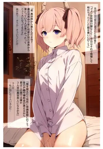 [Hechi - Sanada Kana] Isekai Tensei Mazoku no Nichijou Fhentai - Page 9