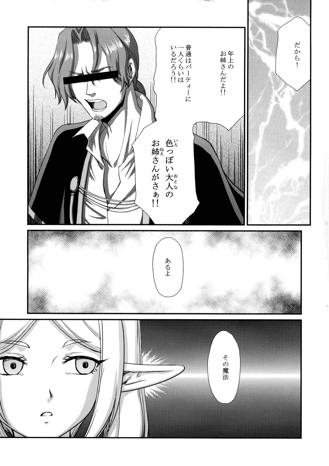 [Taira Hajime] Toshiue Onee-san Fhentai - Page 4