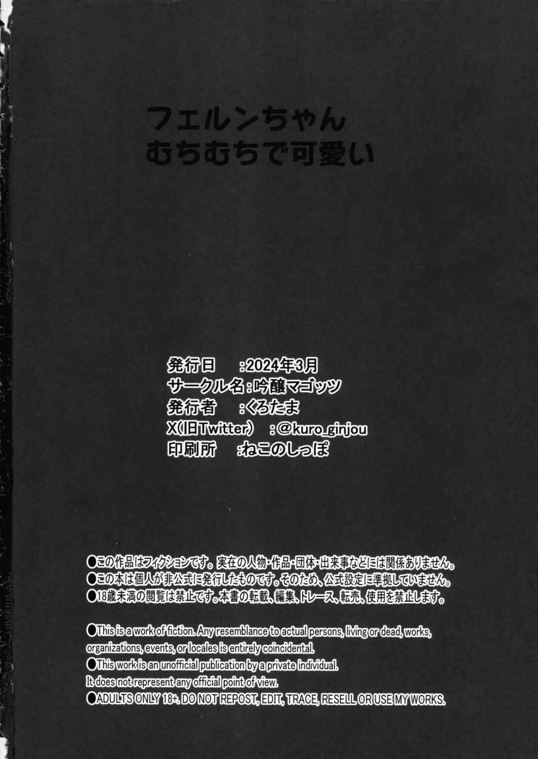 [Kurotama] Kono Mahoutsukai Zettai ni Mesubuta Onaho Yome ni Suru Fhentai - Page 26